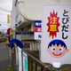 Illustration for article titled The Cute World of Japanese Warning Signs